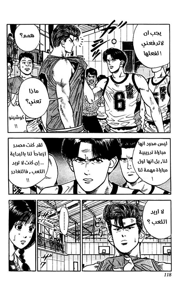 Read Slam Dunk AR Manga Online