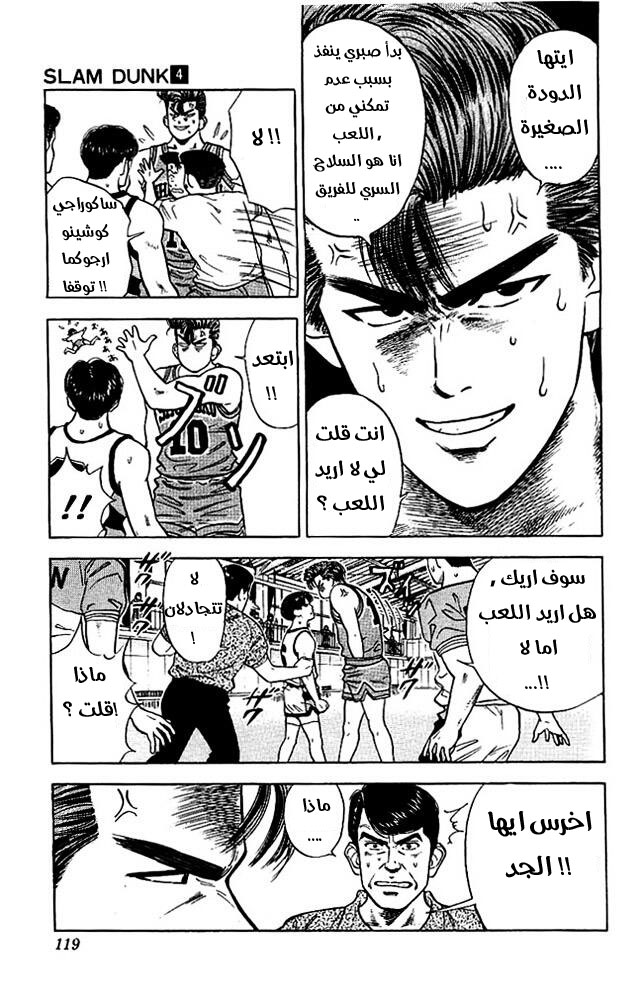 Read Slam Dunk AR Manga Online