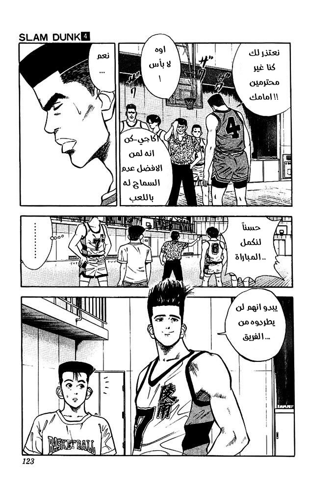 Read Slam Dunk AR Manga Online