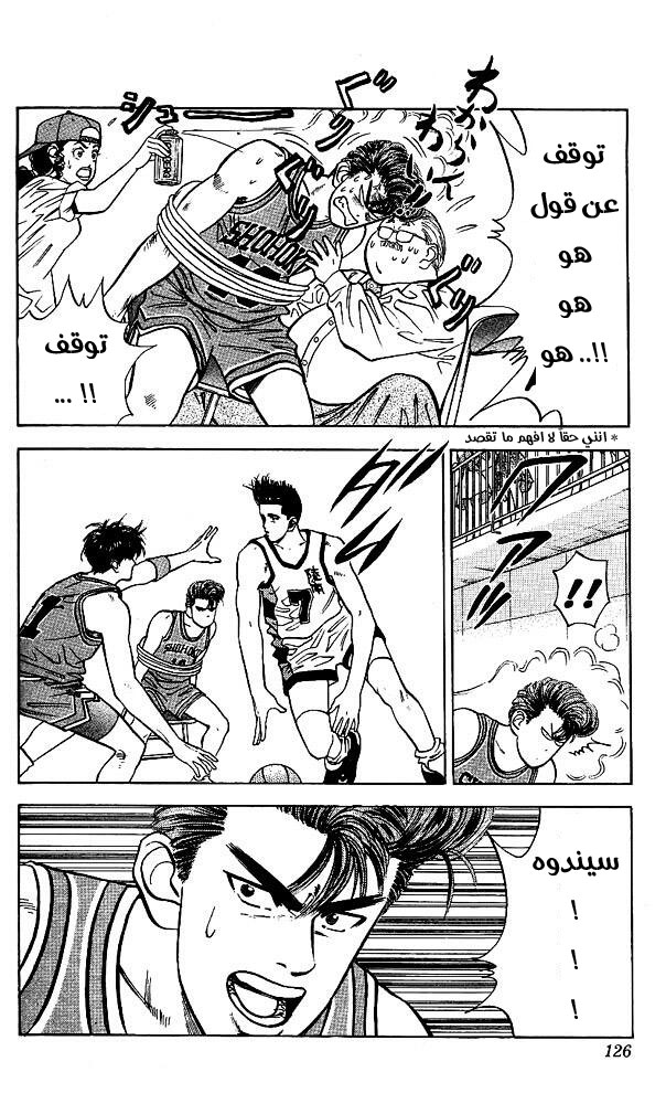 Read Slam Dunk AR Manga Online