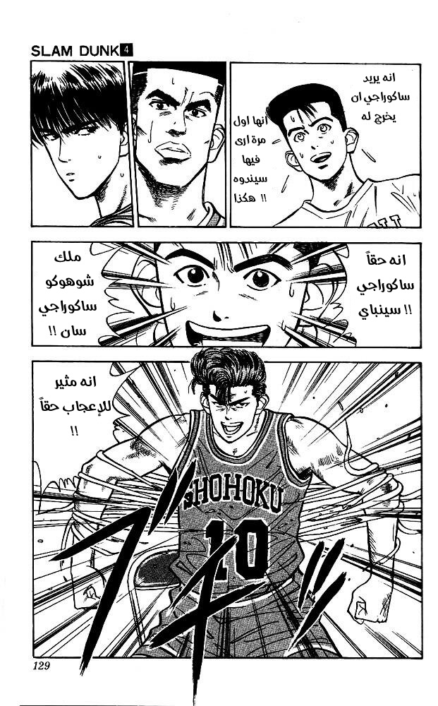 Read Slam Dunk AR Manga Online