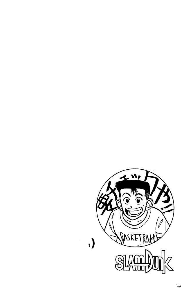 Read Slam Dunk AR Manga Online
