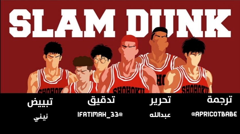 Read Slam Dunk AR Manga Online