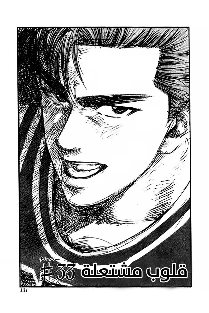 Read Slam Dunk AR Manga Online