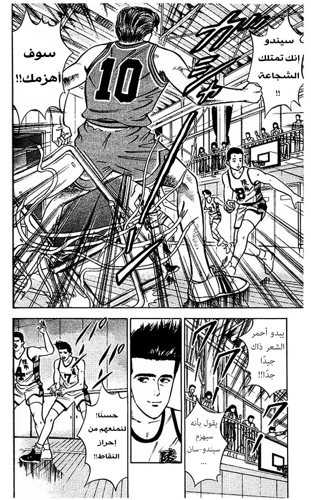 Read Slam Dunk AR Manga Online