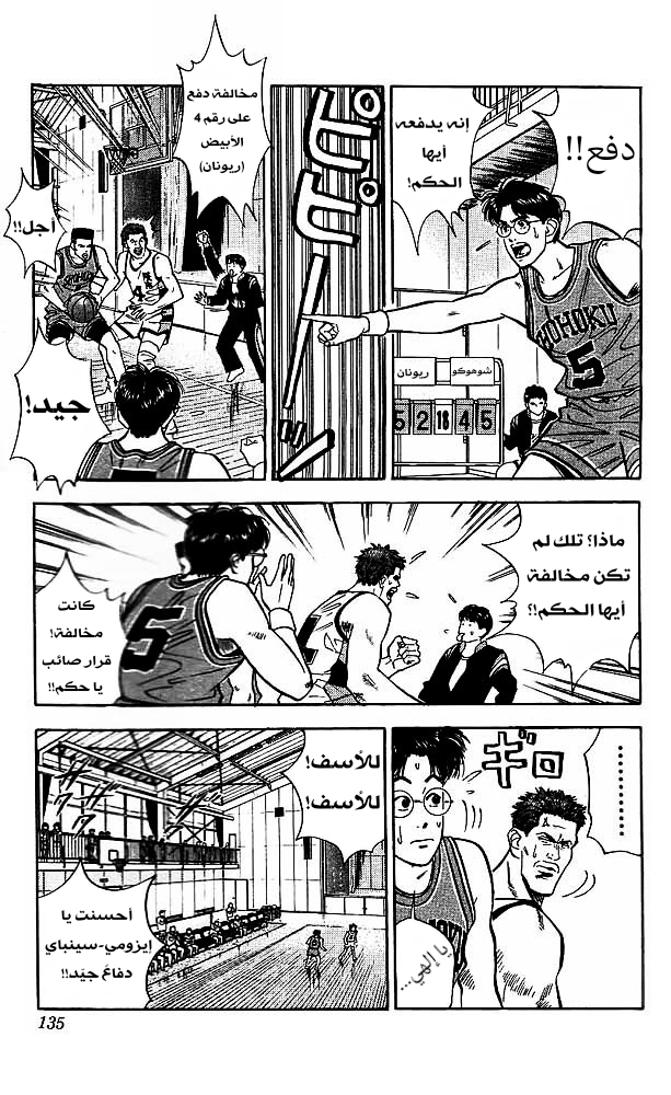 Read Slam Dunk AR Manga Online