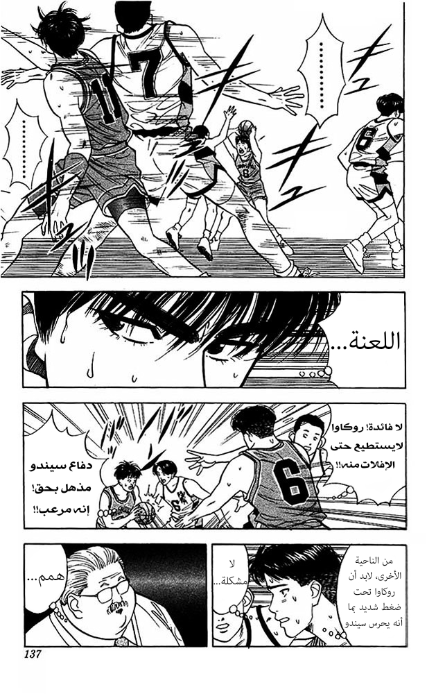Read Slam Dunk AR Manga Online