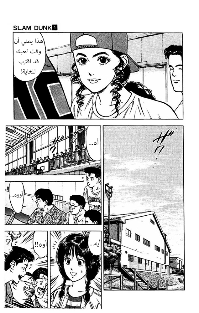 Read Slam Dunk AR Manga Online