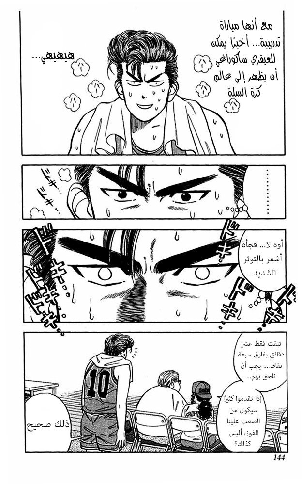 Read Slam Dunk AR Manga Online