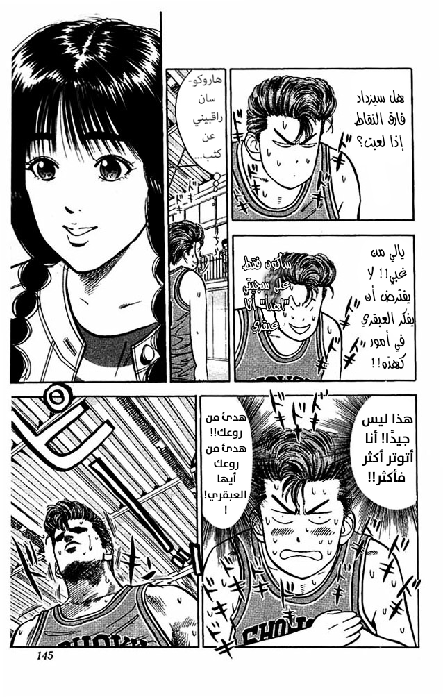 Read Slam Dunk AR Manga Online