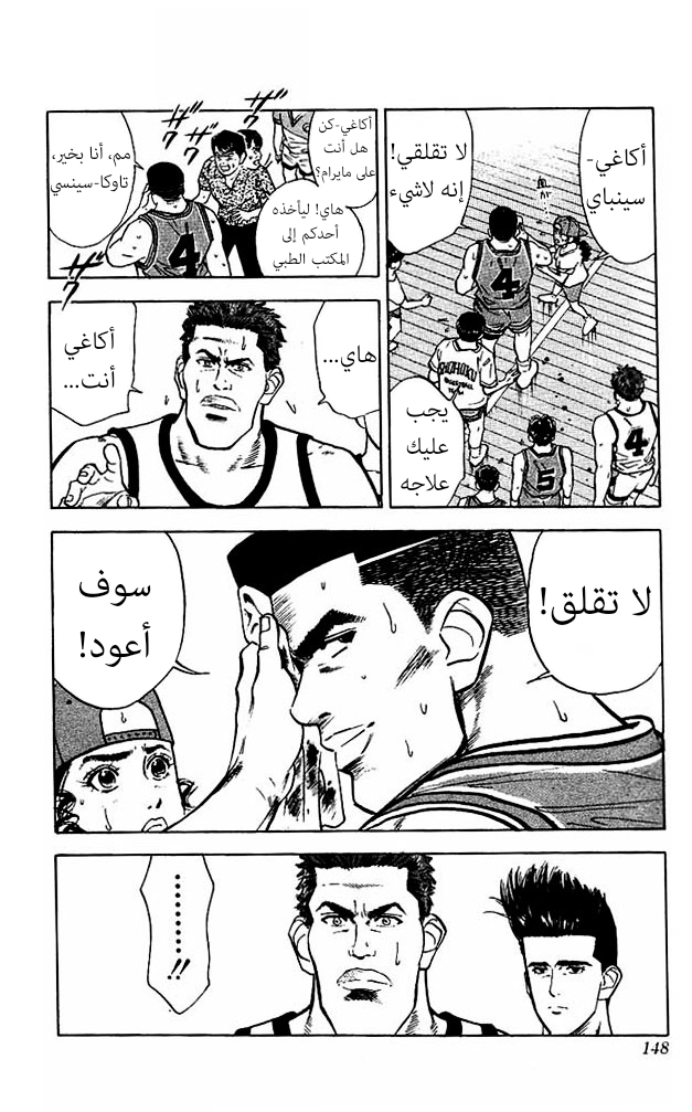 Read Slam Dunk AR Manga Online