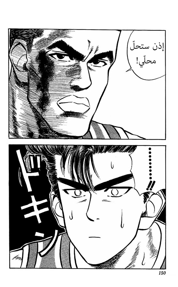 Read Slam Dunk AR Manga Online