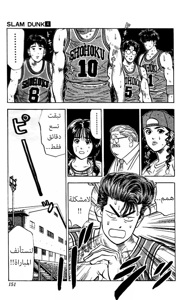 Read Slam Dunk AR Manga Online