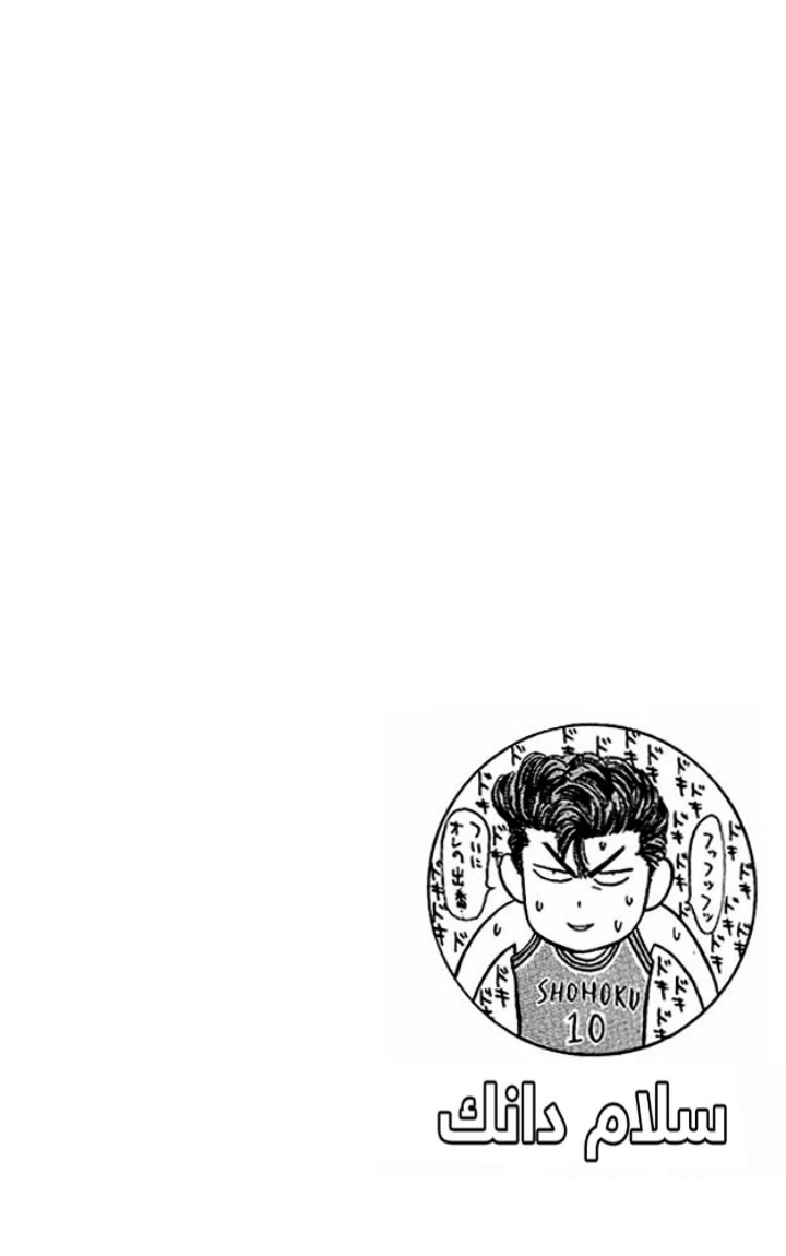 Read Slam Dunk AR Manga Online