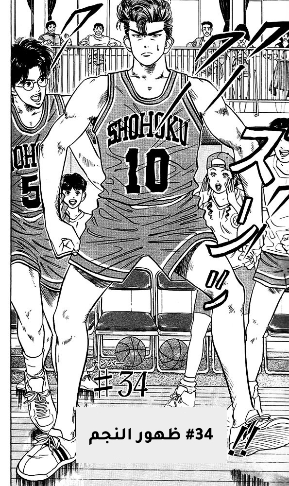 Read Slam Dunk AR Manga Online