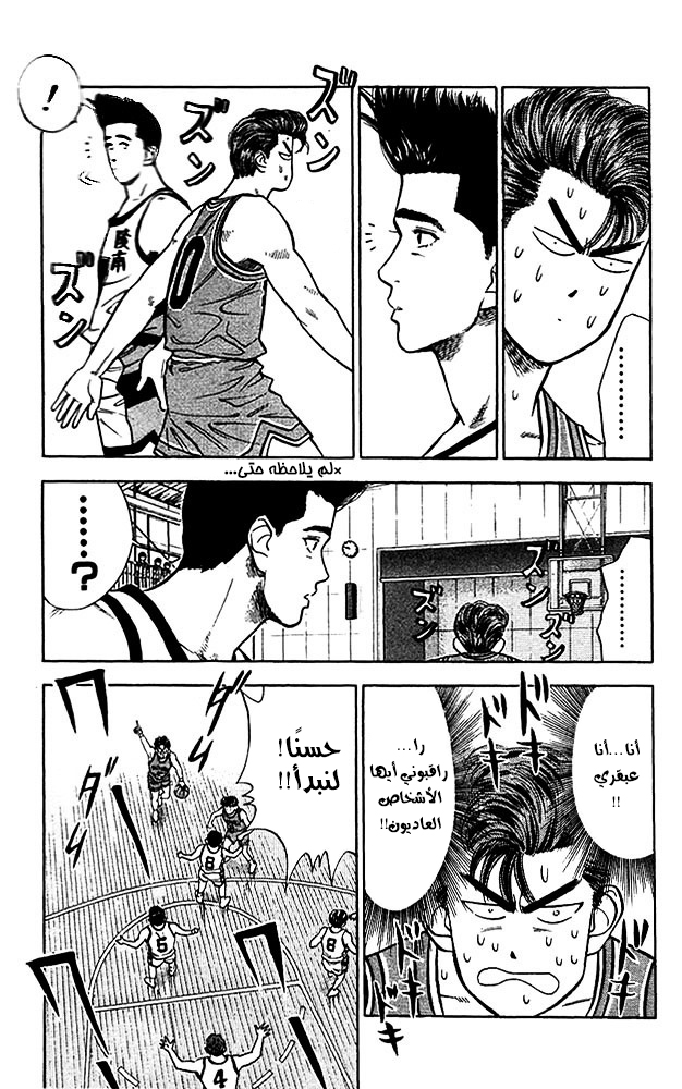 Read Slam Dunk AR Manga Online