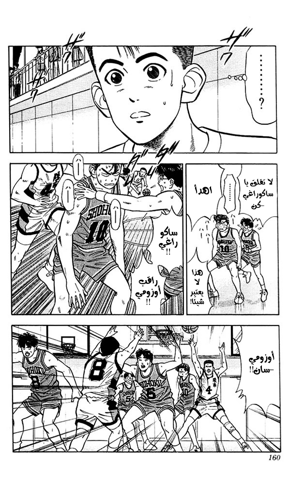 Read Slam Dunk AR Manga Online
