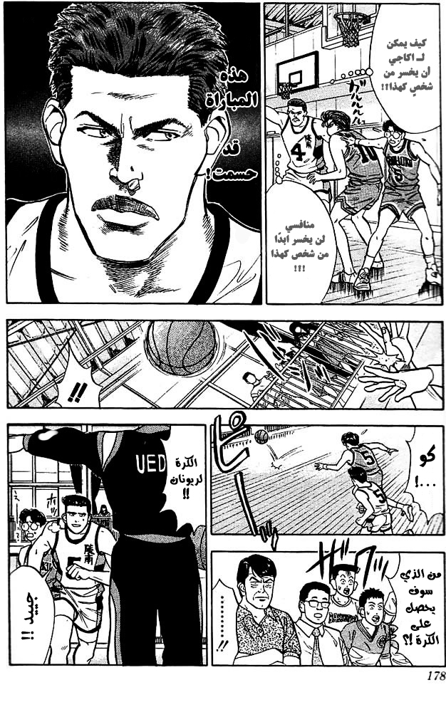 Read Slam Dunk AR Manga Online