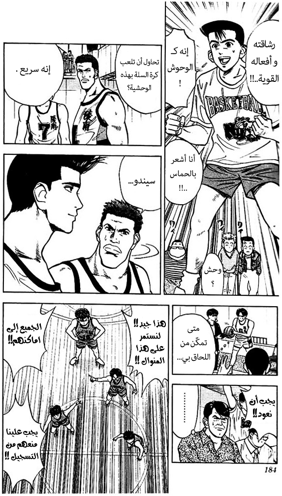 Read Slam Dunk AR Manga Online