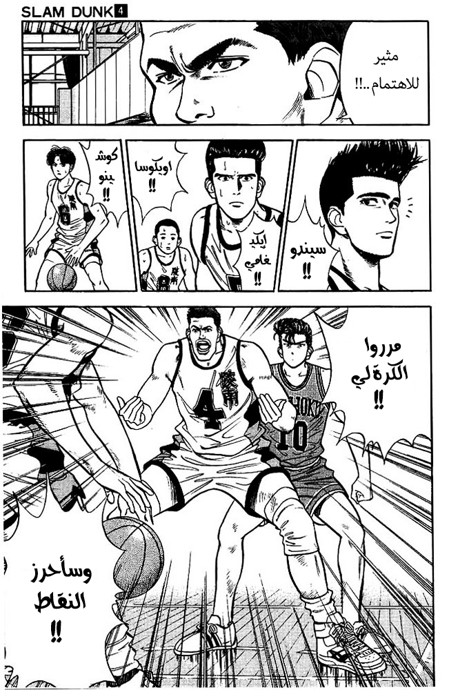Read Slam Dunk AR Manga Online