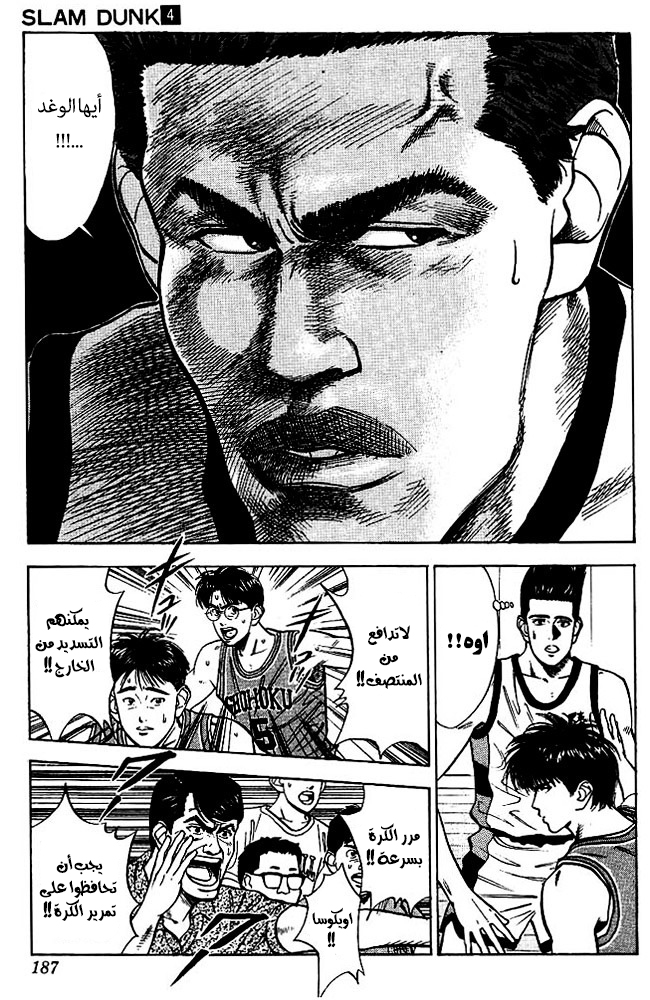 Read Slam Dunk AR Manga Online