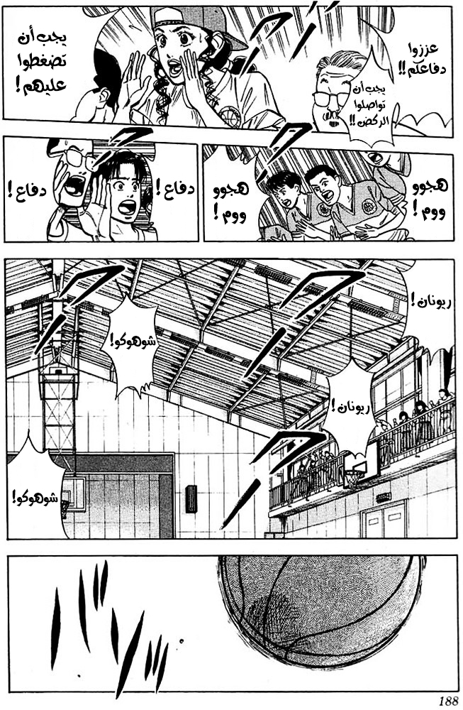 Read Slam Dunk AR Manga Online