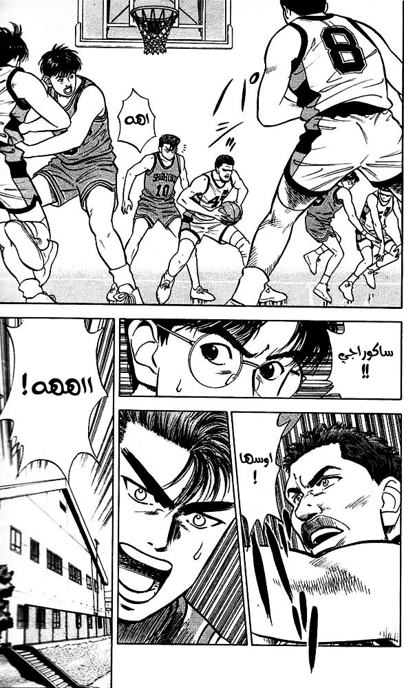 Read Slam Dunk AR Manga Online