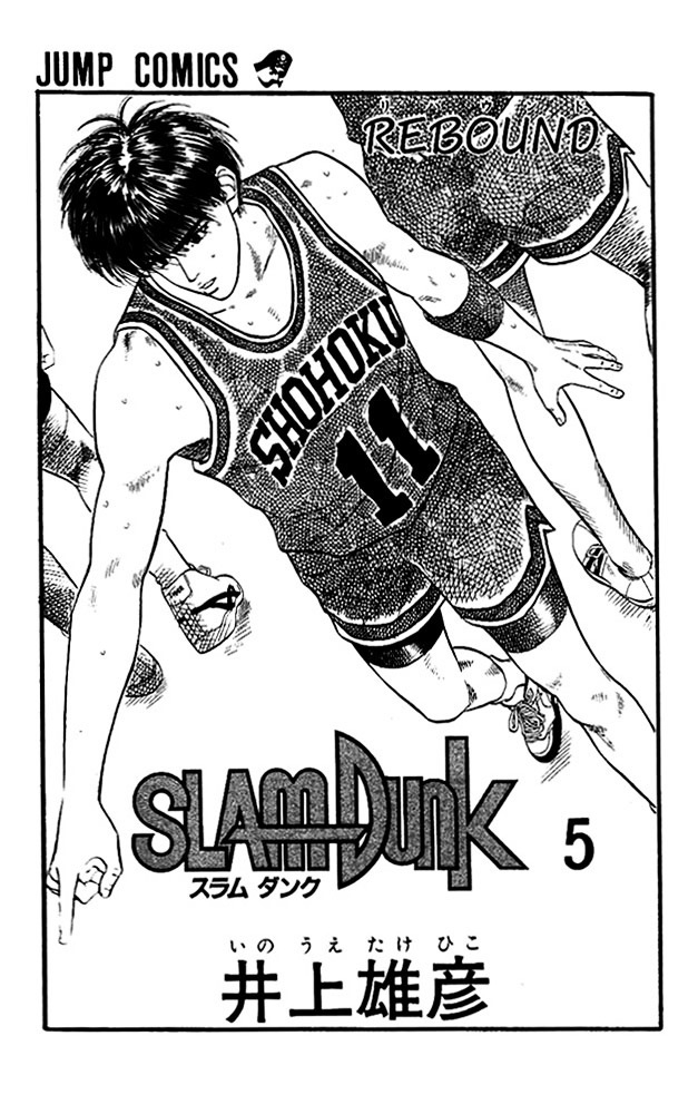 Read Slam Dunk AR Manga Online