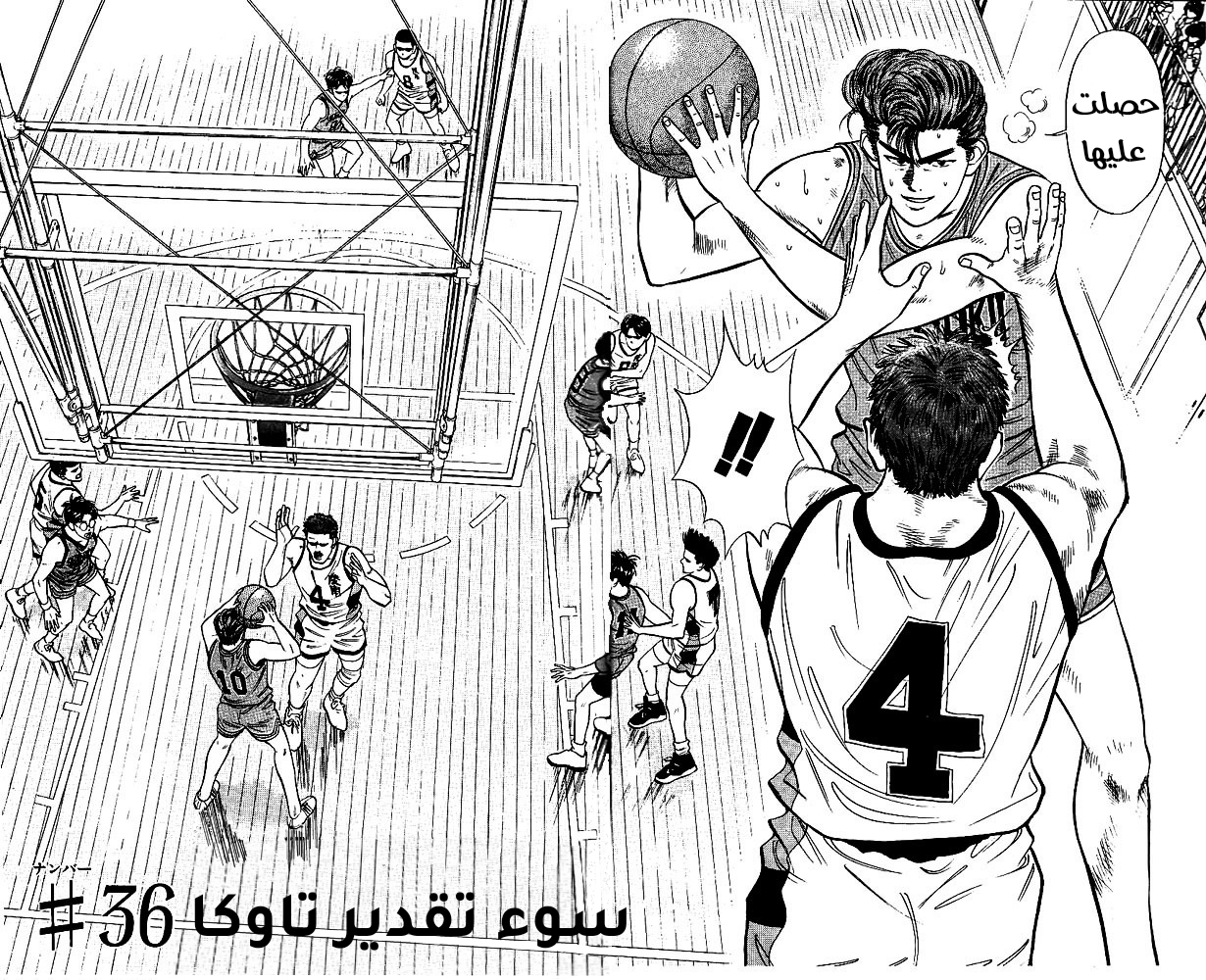 Read Slam Dunk AR Manga Online