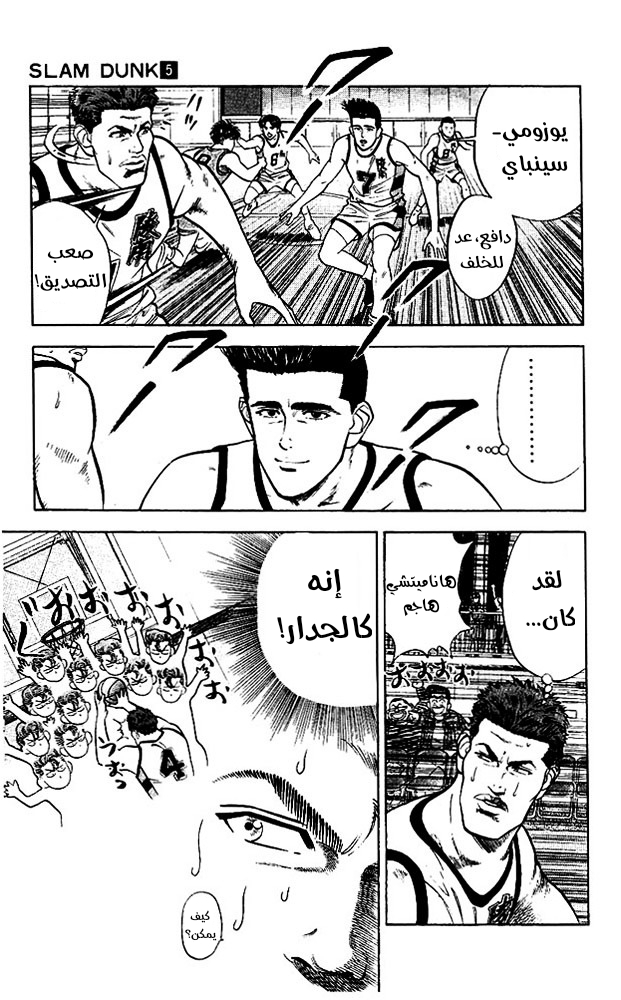Read Slam Dunk AR Manga Online