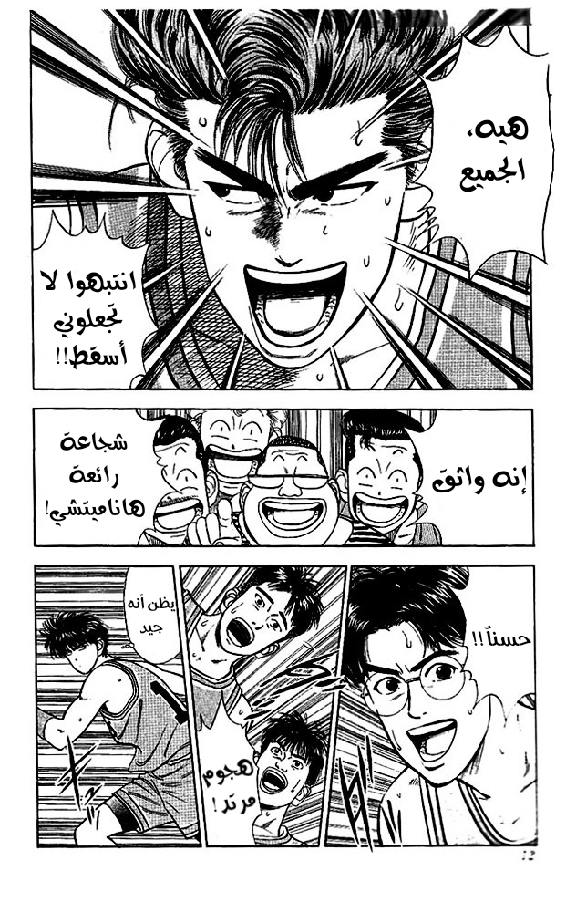 Read Slam Dunk AR Manga Online