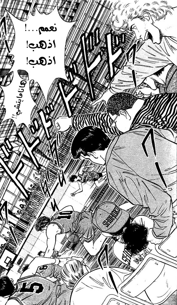 Read Slam Dunk AR Manga Online