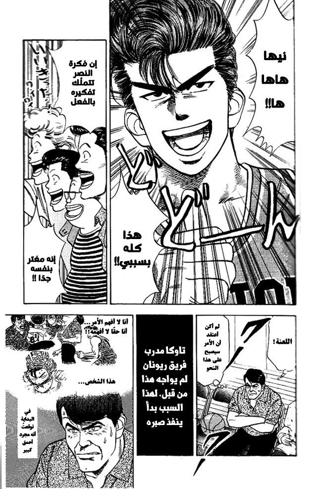 Read Slam Dunk AR Manga Online