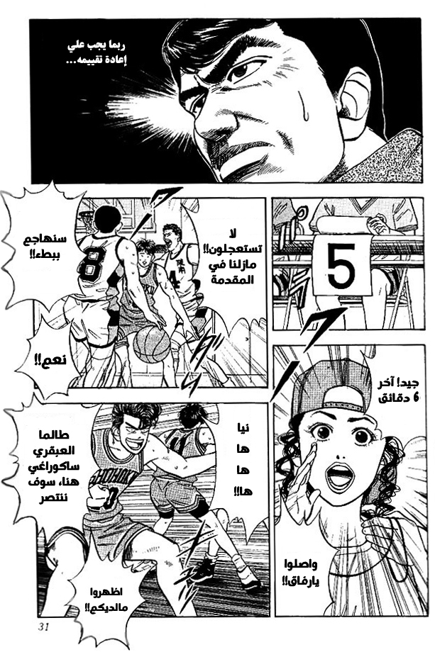 Read Slam Dunk AR Manga Online