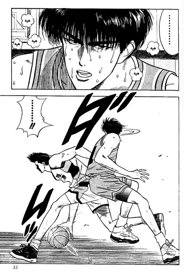 Read Slam Dunk AR Manga Online