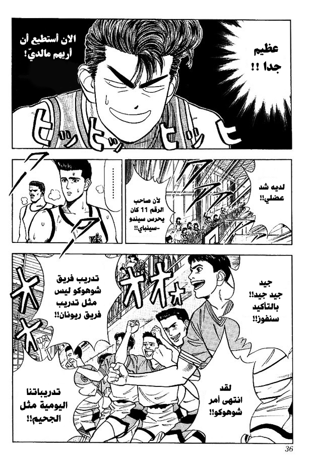 Read Slam Dunk AR Manga Online