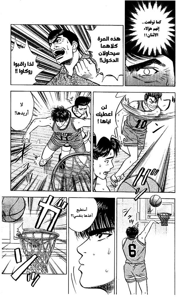 Read Slam Dunk AR Manga Online