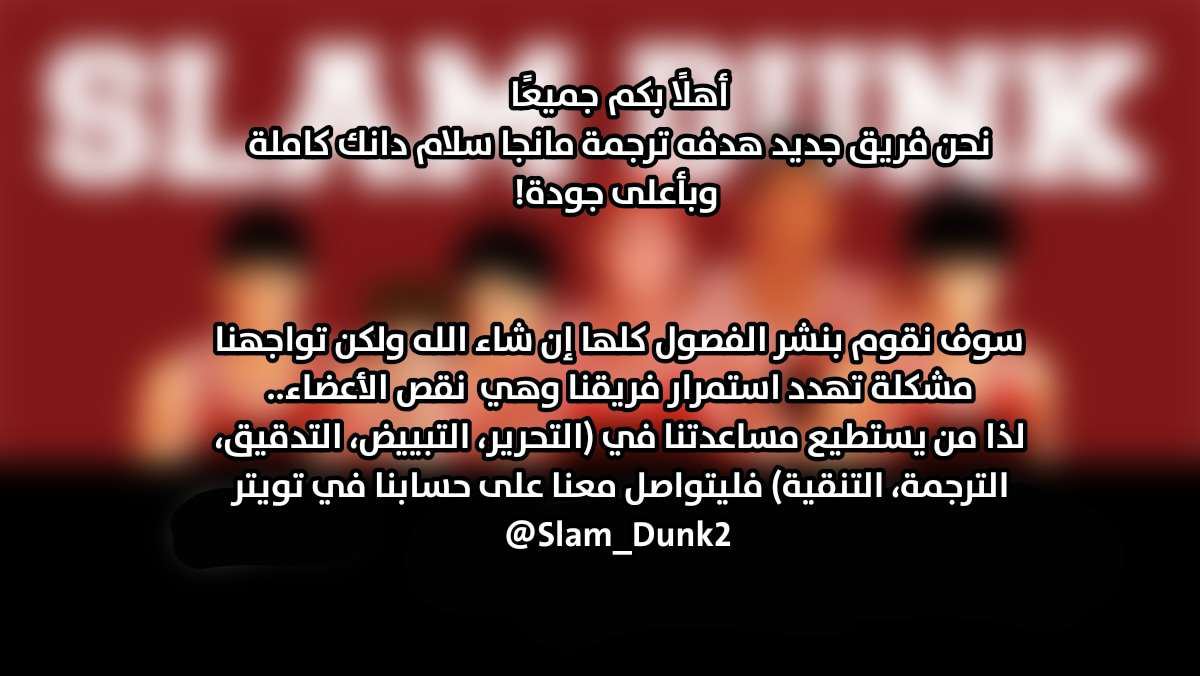 Read Slam Dunk AR Manga Online