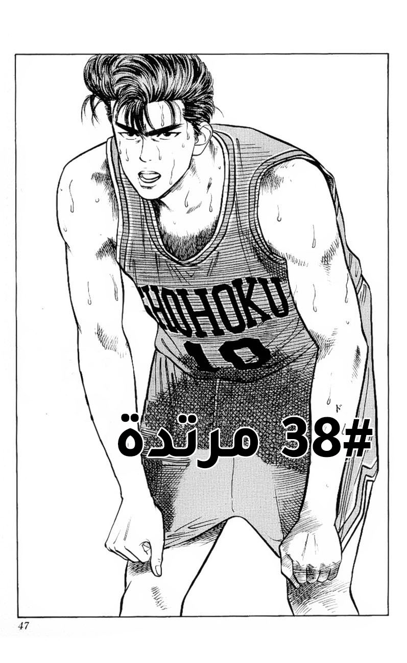 Read Slam Dunk AR Manga Online
