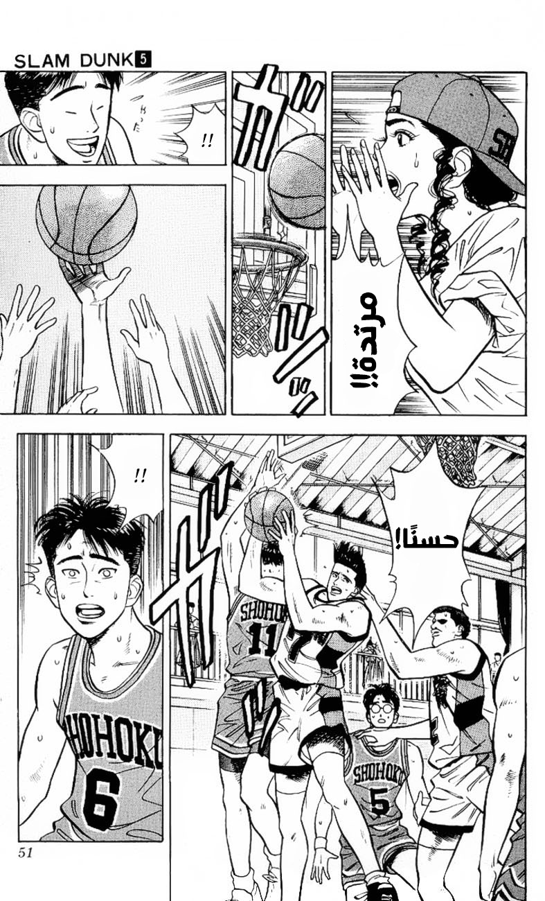 Read Slam Dunk AR Manga Online