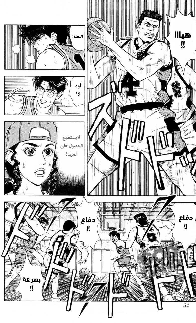 Read Slam Dunk AR Manga Online