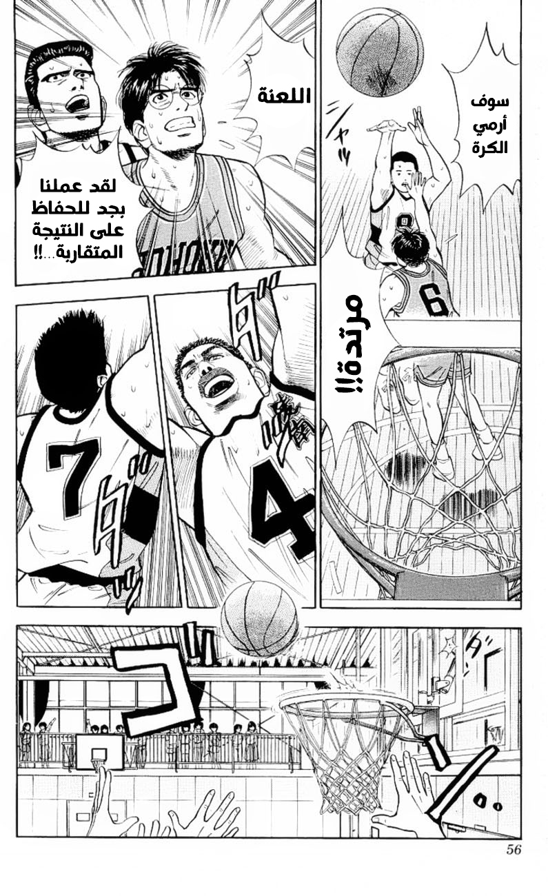 Read Slam Dunk AR Manga Online