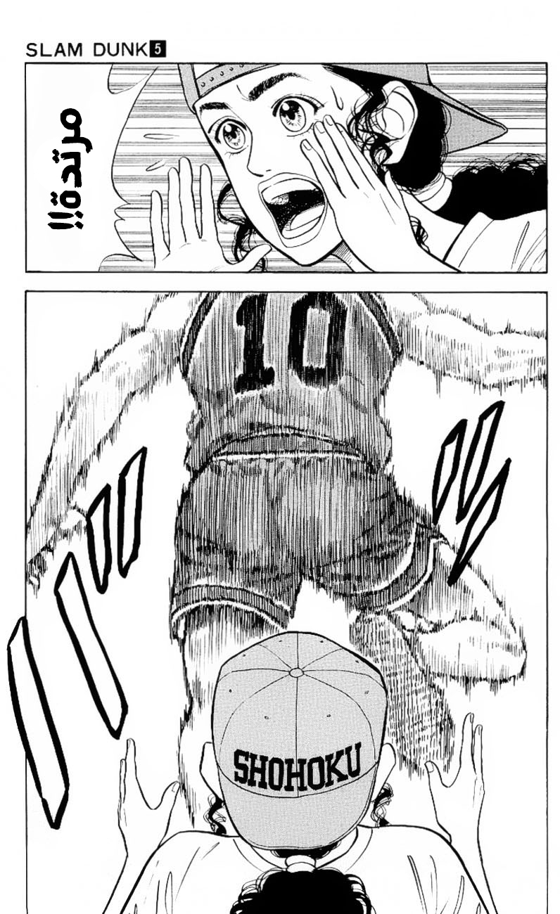 Read Slam Dunk AR Manga Online