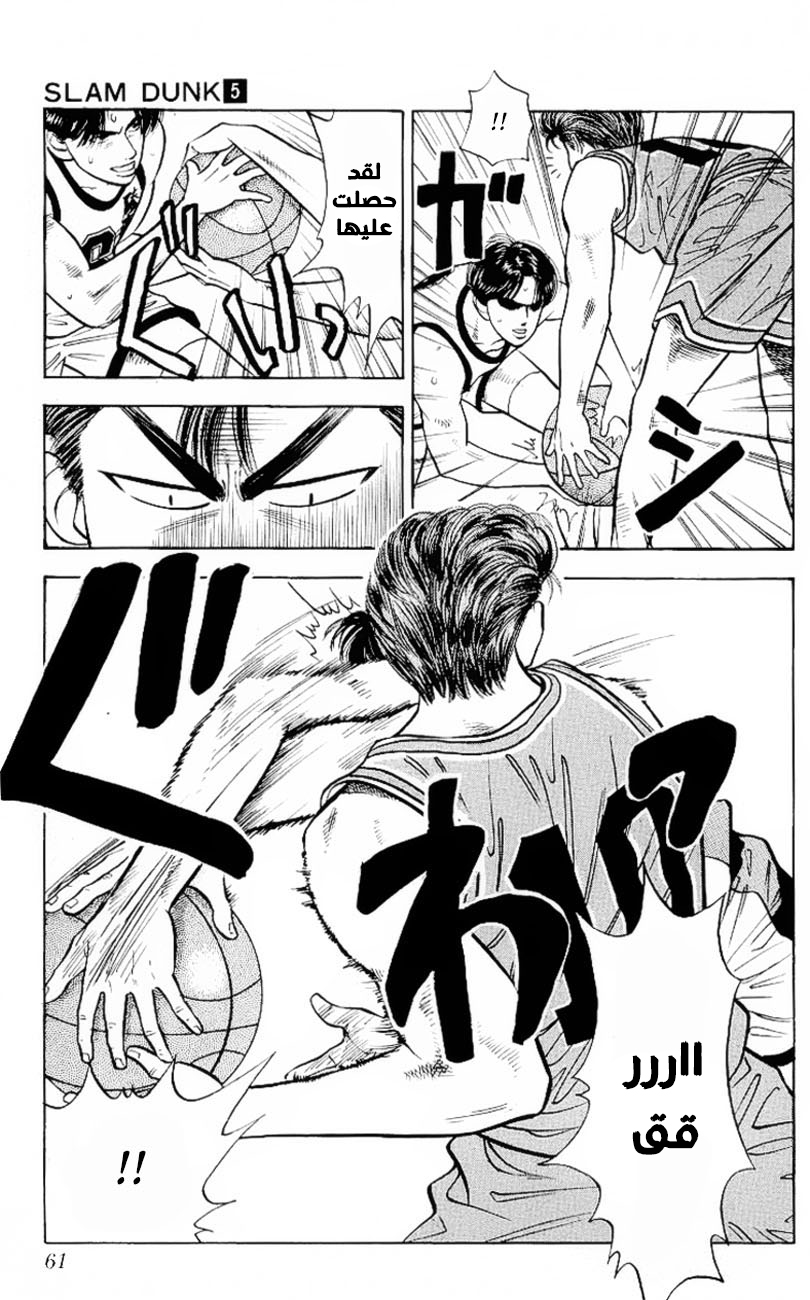 Read Slam Dunk AR Manga Online