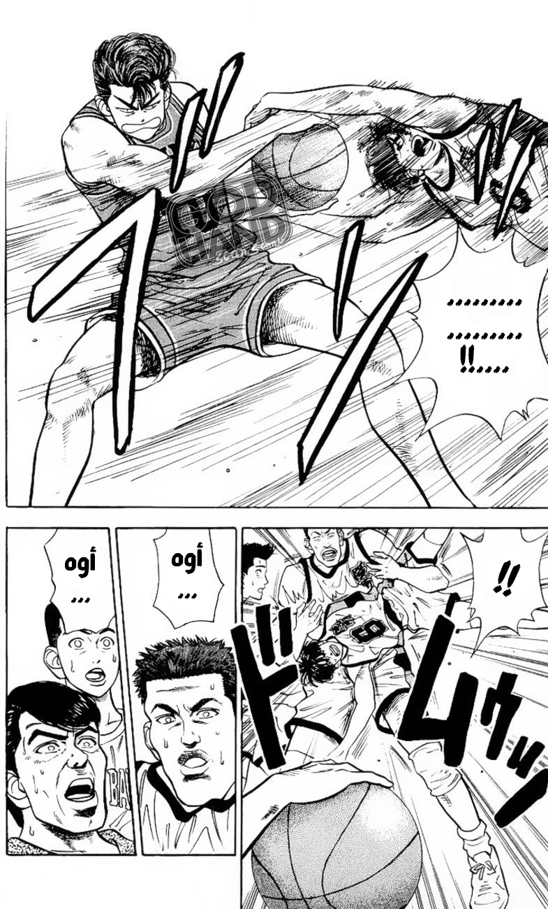 Read Slam Dunk AR Manga Online