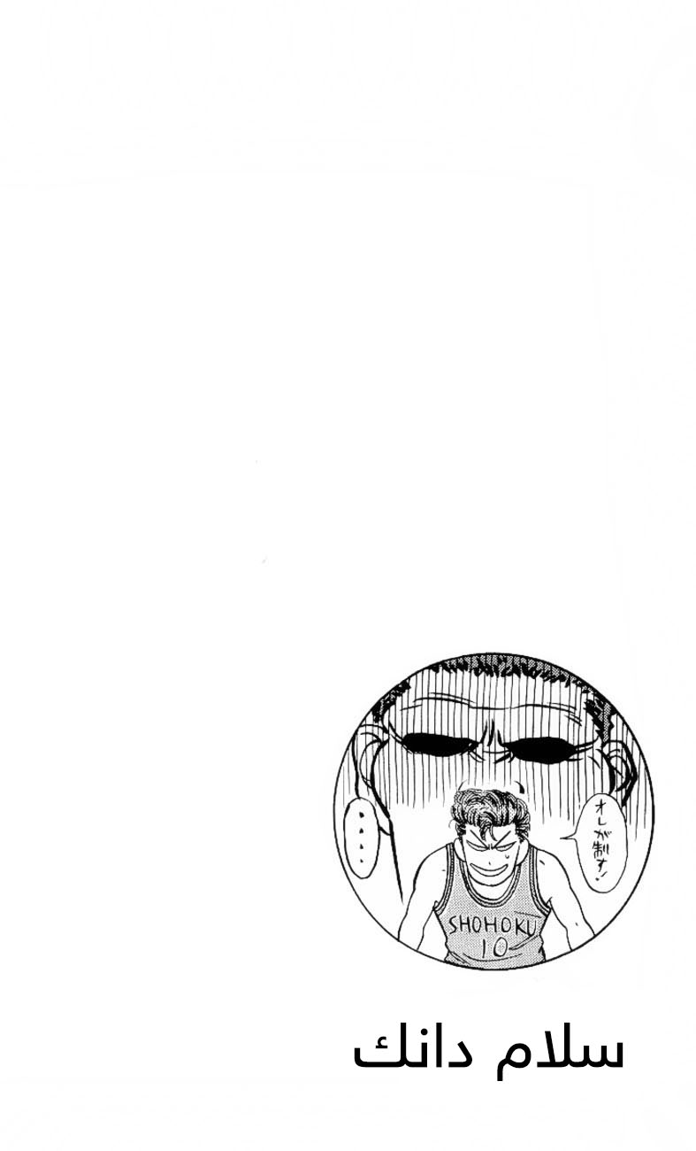 Read Slam Dunk AR Manga Online