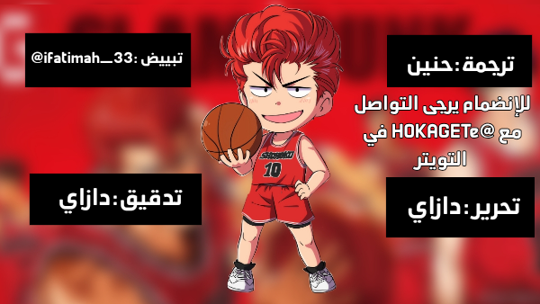 Read Slam Dunk AR Manga Online
