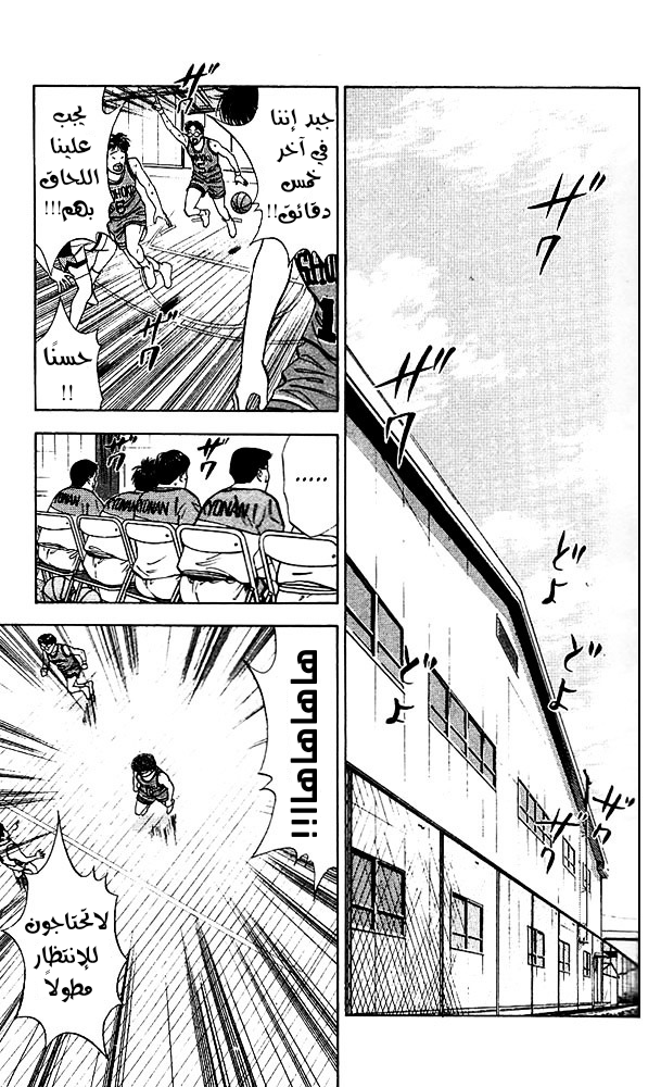 Read Slam Dunk AR Manga Online