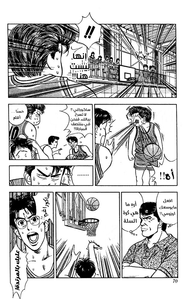 Read Slam Dunk AR Manga Online