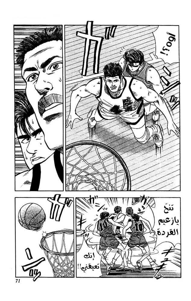 Read Slam Dunk AR Manga Online